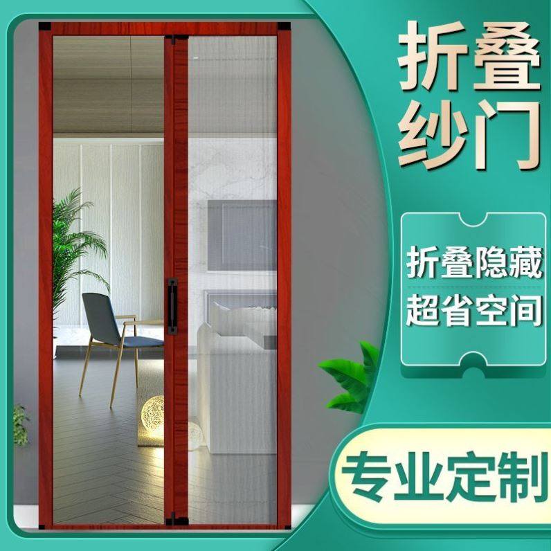 隐形折叠防蚊虫纱门纱窗网通风推拉式风琴式伸缩门帘无轨沙门平移