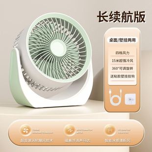 大风力桌面空气循环扇静音办公室家用电风扇台挂两用风扇超长续航