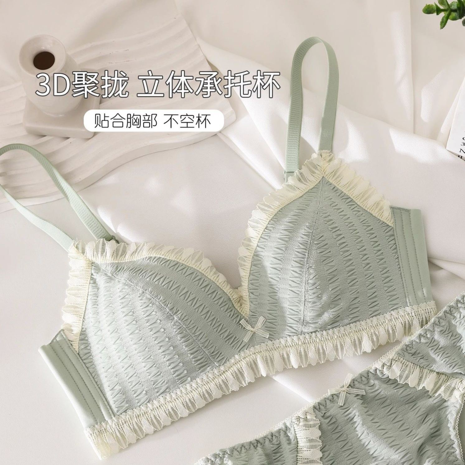 小拢杯内衣少女小胸聚拢显大无钢圈上托防下垂性感蕾丝文胸罩薄款