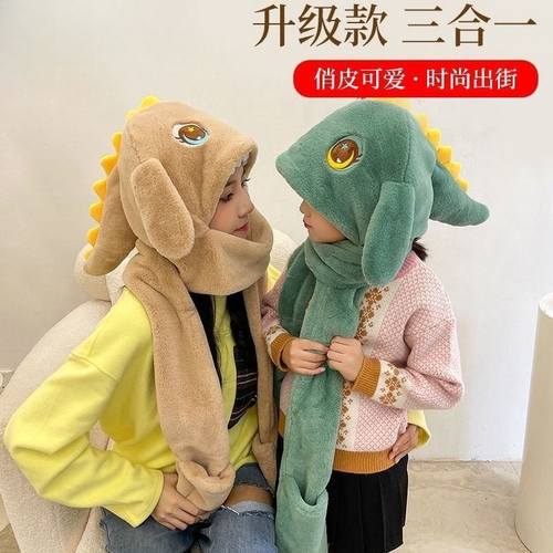 儿童恐龙冬季帽子可爱毛绒围脖男童围巾手套加绒一体加厚宝宝保暖