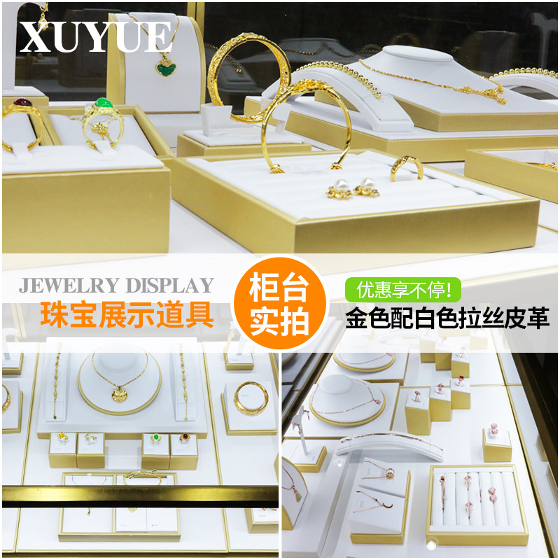 旭跃珠宝展示道具黄金首饰托盘金店柜台陈列珠宝店展示架托底座托
