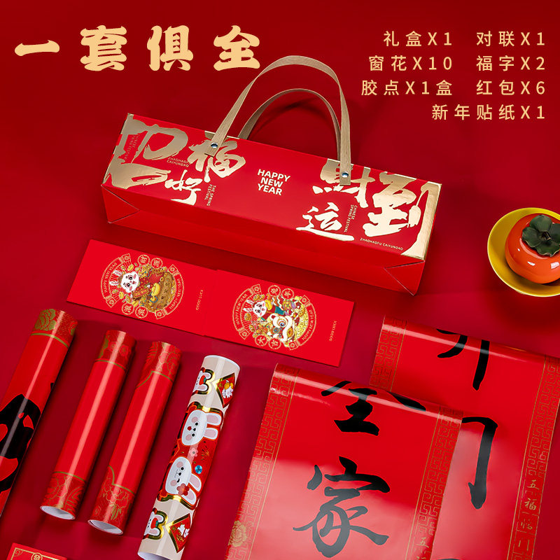 2025蛇年广告对联礼盒定制烫对联