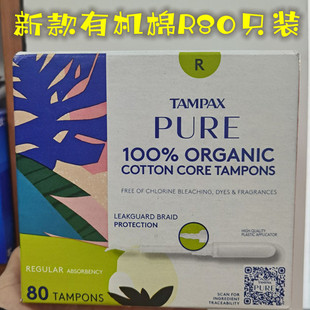 Tampax 丹碧丝塑料导管新款有机棉卫生棉条 supe\regular\lites