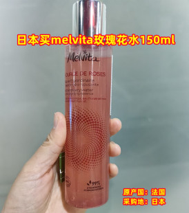 melvita眼油10ml现货即发 日本买melvita玫瑰有机化妆水150m