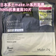 33片 日本院线Antio面膜 日本本土make.in系列面膜30片 10片现货