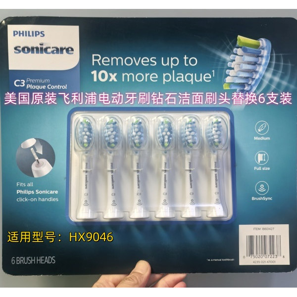 美国原装飞利浦电动牙刷钻石洁面牙刷头替换装  现货拍下即发