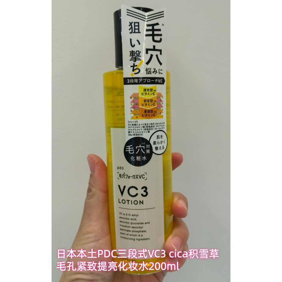 日本本土PDC 和草笺化妆水300ml 奶油爽肤水 含乳液高保湿化妆水