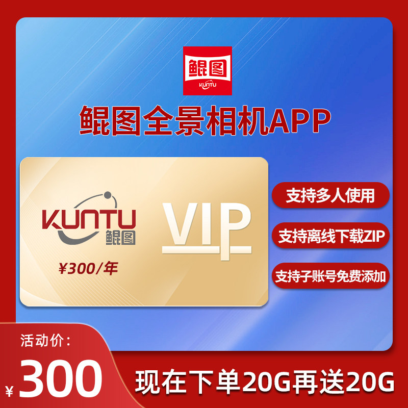 360装修VR全景平台红悦会员空间开户ZIP源文件下载子账号免费添加