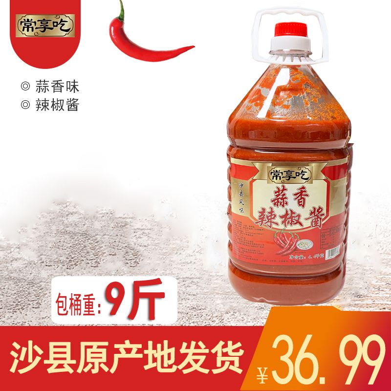 蒜香常享吃沙县小吃辣椒酱