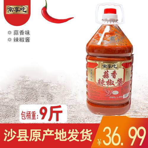 蒜香常享吃沙县小吃辣椒酱