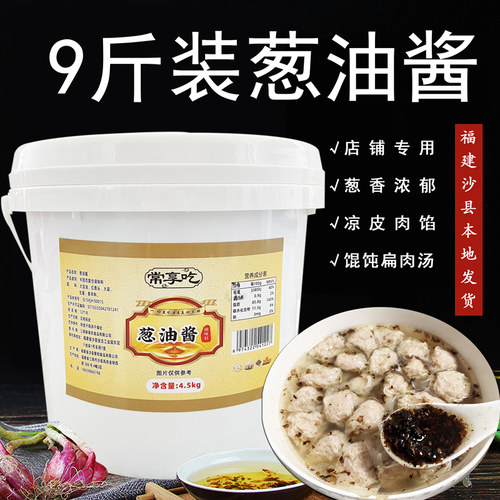 沙县葱油常享吃稀释用油