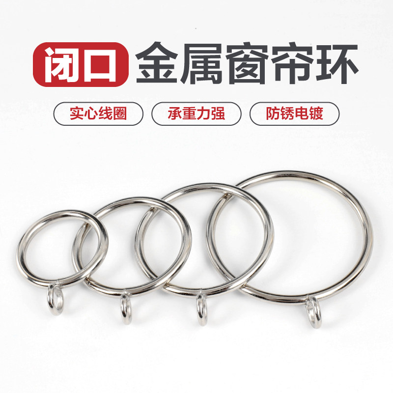 素美家金属窗帘环挂环实心线圈环图片