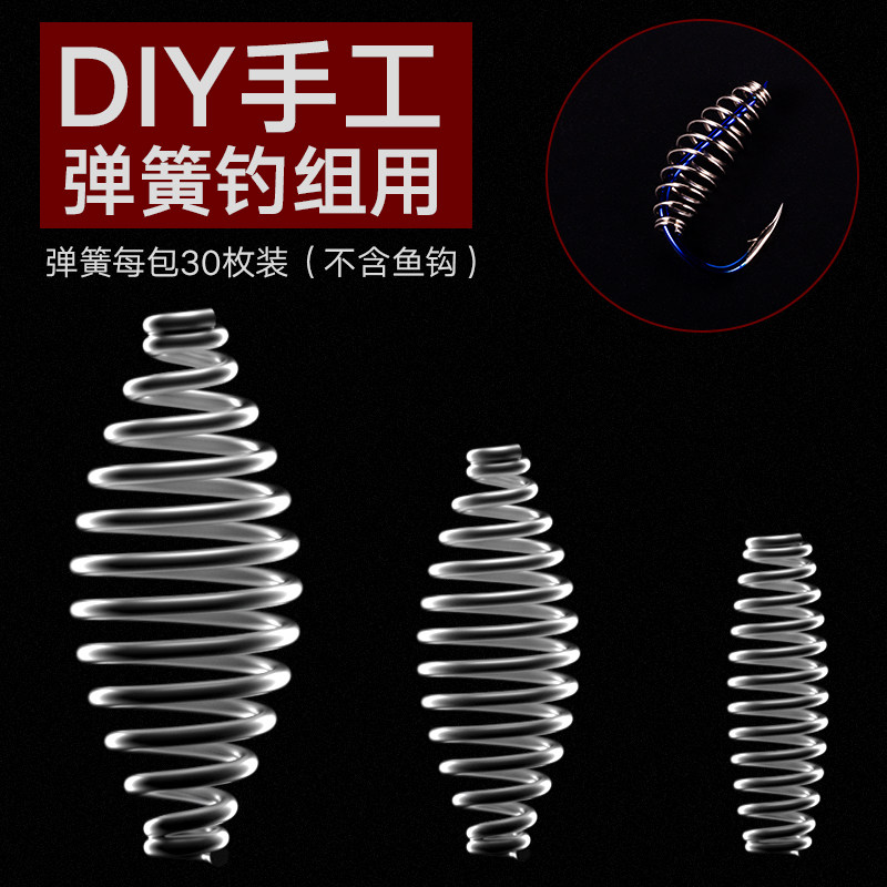 鹰梦不锈钢弹簧鲢鱼钩组钓鱼弹簧套钩小弹簧鲢鳙钓组钩渔具DIY