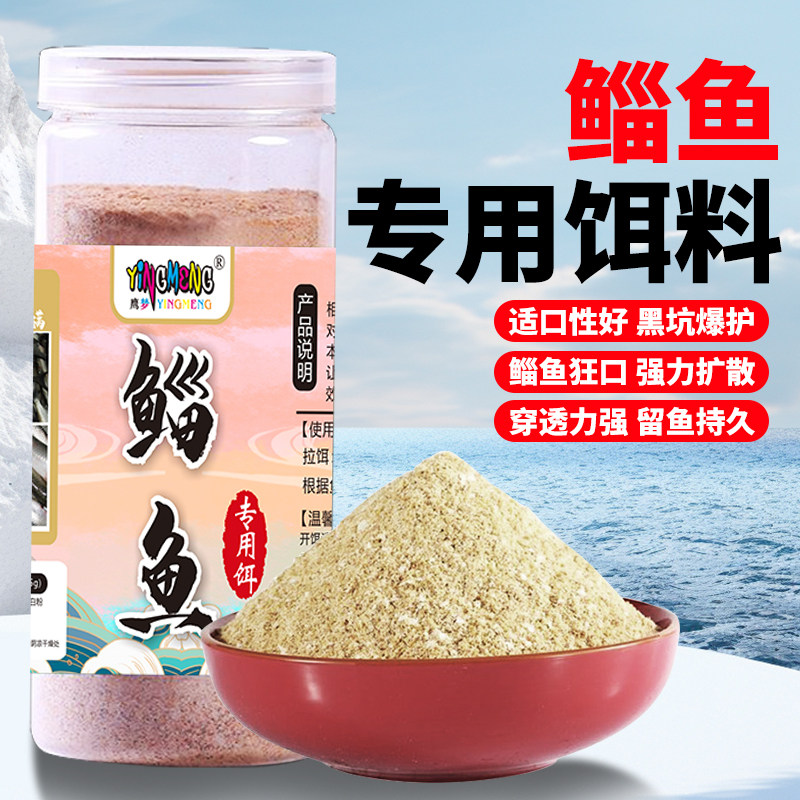 钓鲻鱼专用饵料野钓专攻子鱼乌头咸淡水配方鲈鱼翘嘴超浓腥鱼饵