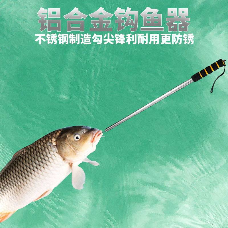 钩鱼器锚鱼搭钩伸缩钩捞鱼钩冰钓船钓刨钩控鱼器不锈钢头垂钓用品