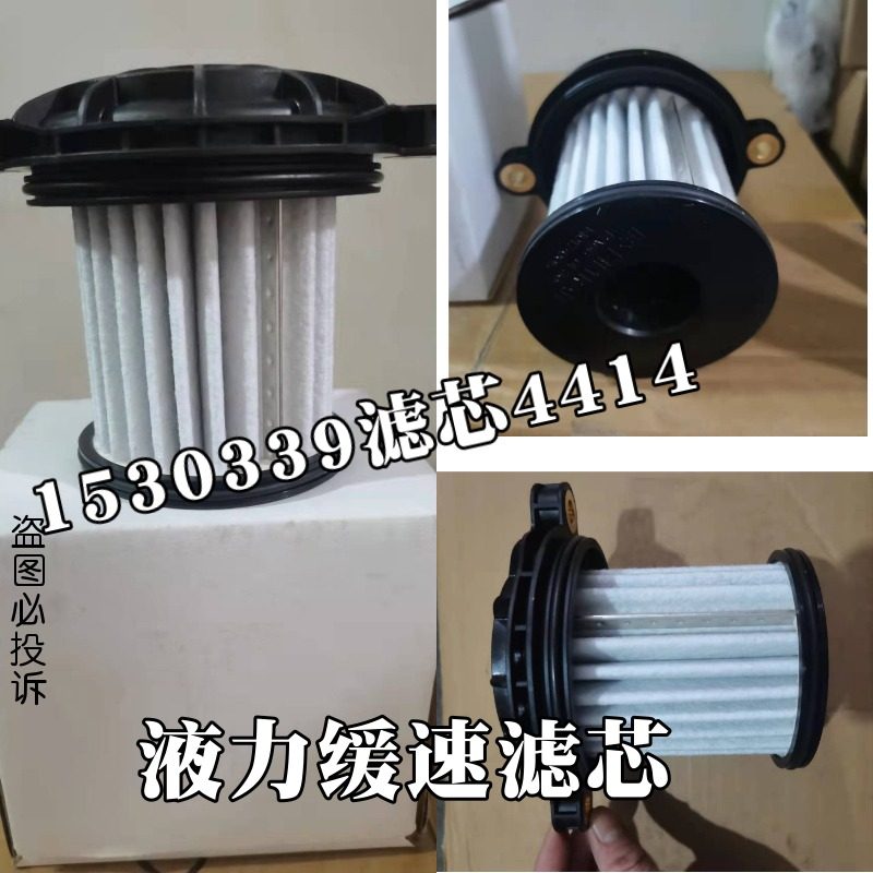 适配福田欧曼gtl采埃孚自动挡变速箱缓速器滤芯est液力缓速滤芯