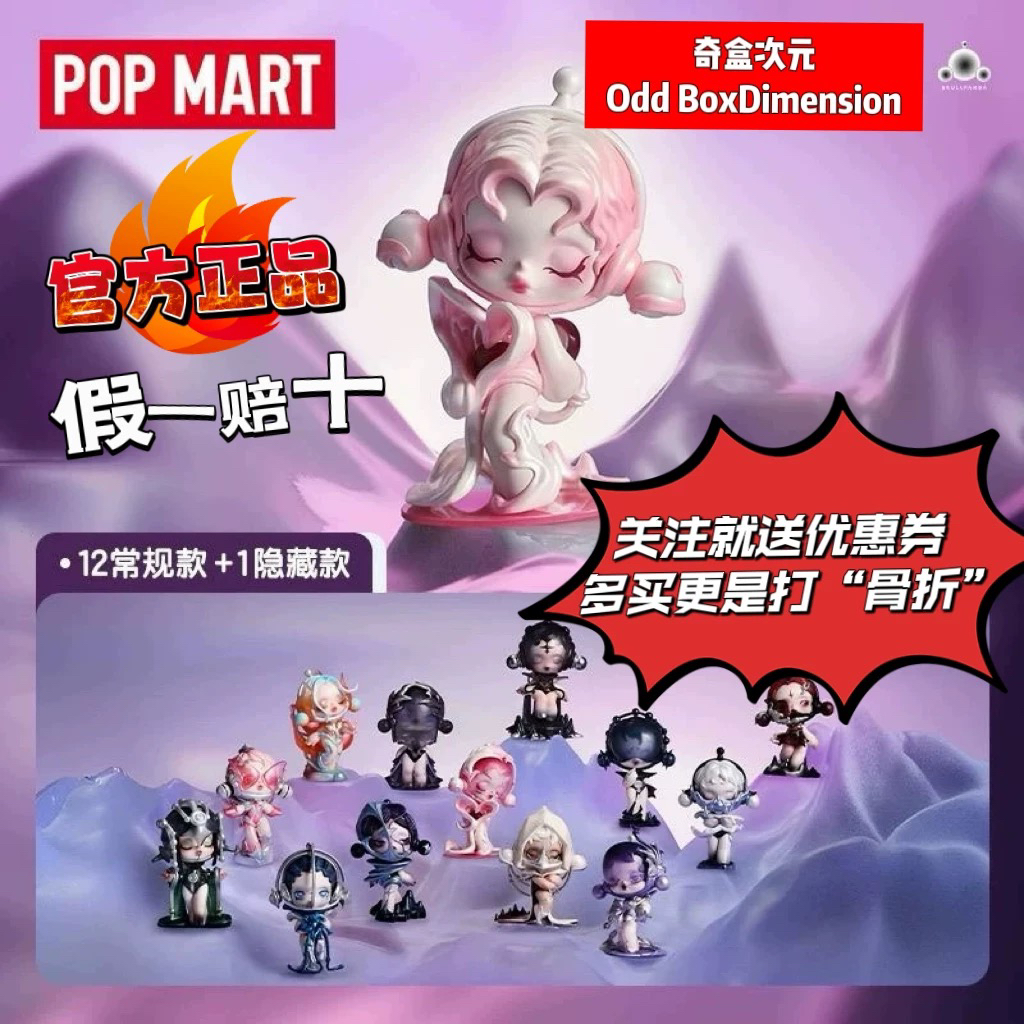 POPMART泡泡玛特SKULLPANDA声音系列时尚潮流盲盒手办摆件礼物女