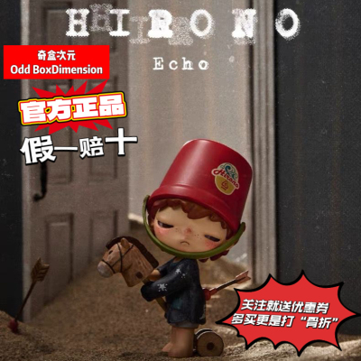 POPMART泡泡玛特小野Hirono回声系列手办盲盒潮玩桌面摆件礼物