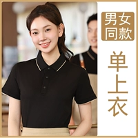 [黑色【上衣】]