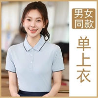 [天空蓝【上衣】]