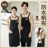 Фартук, чай с молоком, водонепроницаемый цветочный магазин для работы, делается под заказ, с печатью вашего логотипа