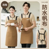 Фартук, чай с молоком, водонепроницаемый цветочный магазин для работы, делается под заказ, с печатью вашего логотипа