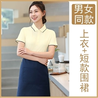 Абрикосовый короткий фартук