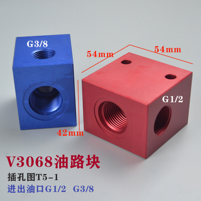 螺纹插装阀铝制3分4分油路块V3068 G3/8 G1/2 SV DHF LF RV10