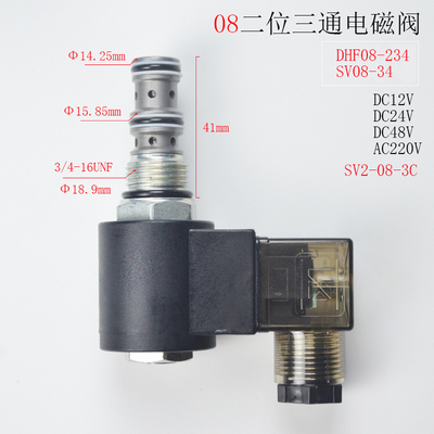 金彩液压二位三通换向阀SV08-33