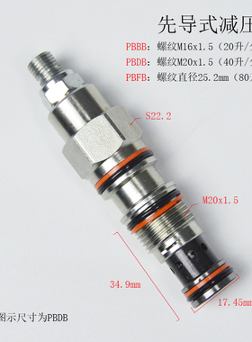 SUN型先导式减压阀PBBB/PBDB/PBFB螺纹插装阀