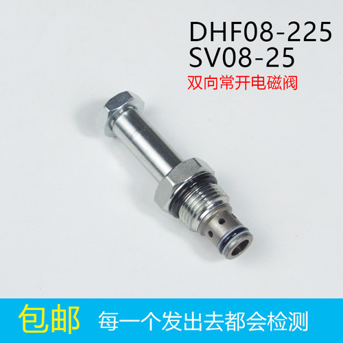 二位二通螺纹插装双向常开电磁阀SV08-25 DHF08-225 2NOS