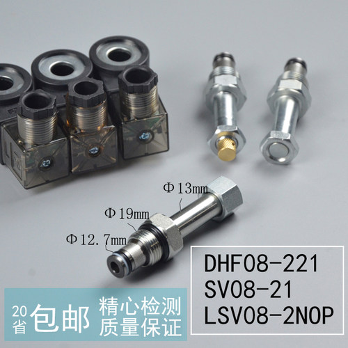 08常开电磁阀SV08-21厂家直供