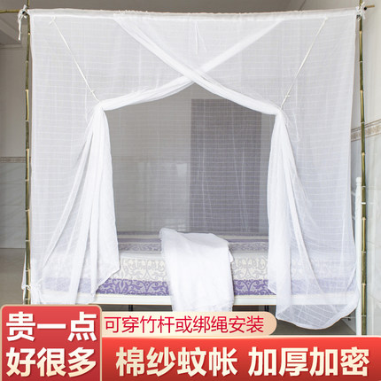 棉纱传统老式蚊帐家用加密加厚农村穿杆系绳子款1.5m2米学生宿舍
