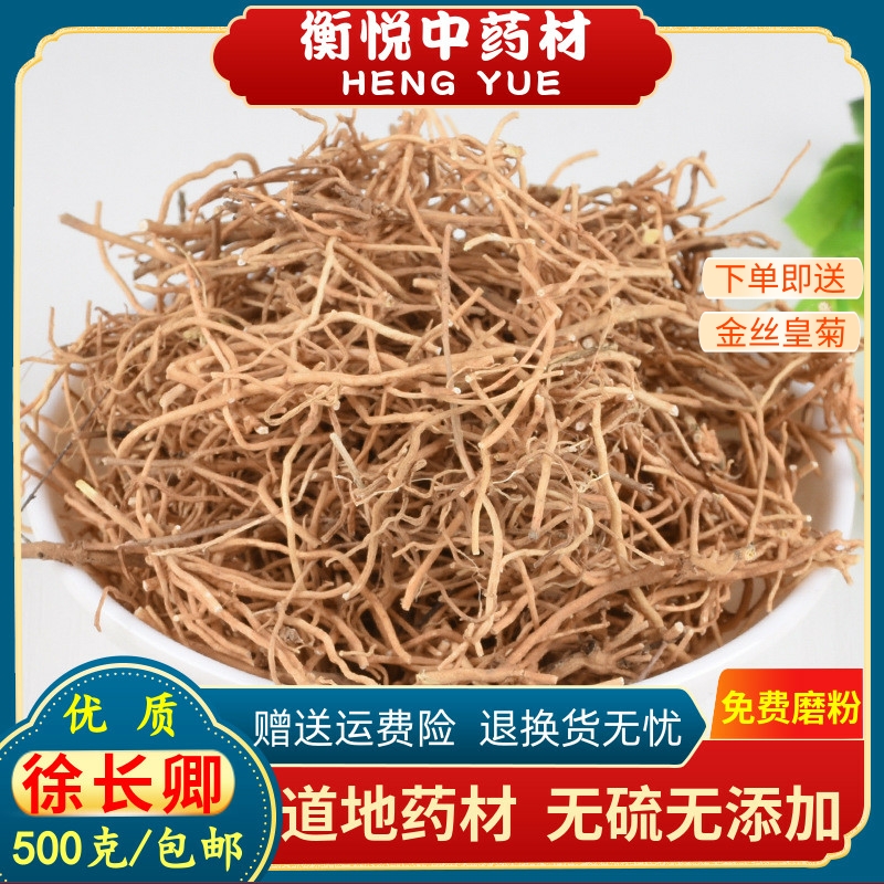 徐长卿中药材徐长青根天然野生了刁竹 竹叶细辛 一枝箭500克包邮