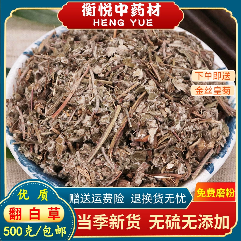 翻白草 番白草中药材正品野生500g克翻白草茶地骨皮绞股蓝苦丁茶