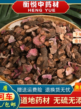 草河车中药材正宗紫参 草血竭 拳参 红蚤休野生虾参可粉500克包邮