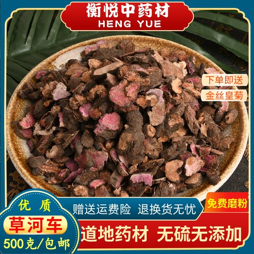 草河车中药材正宗紫参 草血竭 拳参 红蚤休野生虾参可粉500克包邮