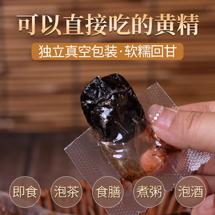 黄精九蒸九制正品即食真空包装开袋即食黄精直接吃泡水喝中药材
