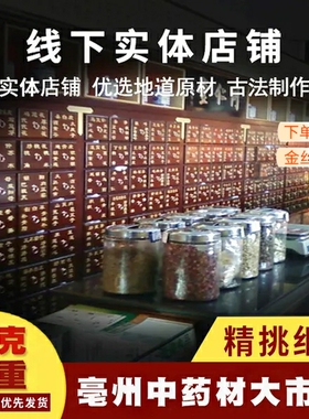 中药材大全店铺天然茯苓免费打粉中草药批实体店专卖高品质精选