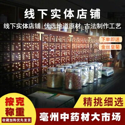 中药材大全店铺天然茯苓免费打粉中草药批实体店专卖高品质精选