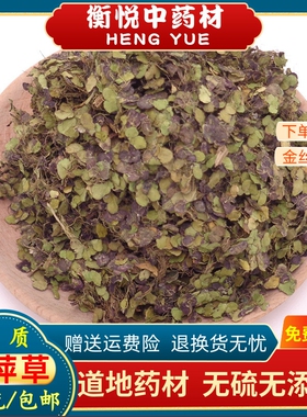浮萍中药材纯天然浮萍草野生浮萍干洗头500克包邮紫背水萍 浮萍粉