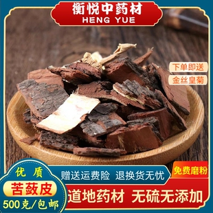 苦楝皮 苦楝树皮中药材500克散装包邮正品川楝根皮 楝树枝皮中药