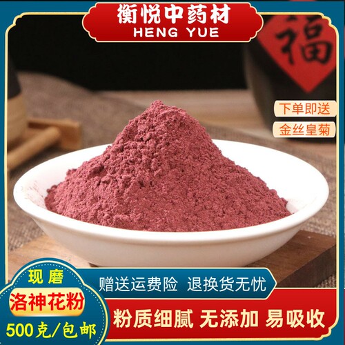 洛神花粉500克玫瑰茄天然染色食用玫瑰茄粉中药材手工皂粉