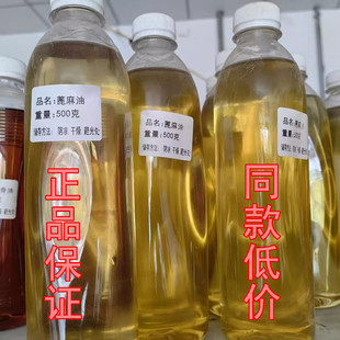 纯蓖麻子油中药材 药用蓖麻油 特级精油 倪海厦蓖麻子油护肤