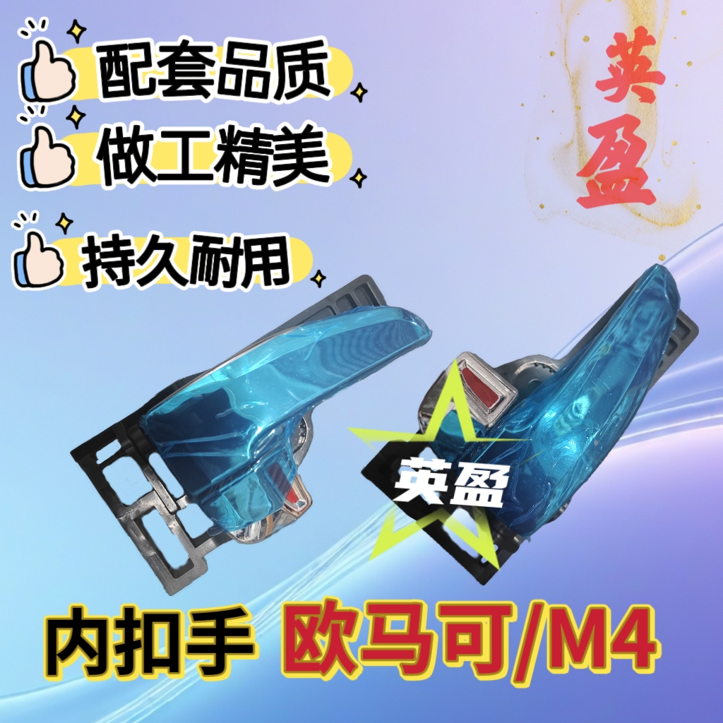 福田M4奥铃CTS TS 欧马可S1 S3 S5瑞沃ES车门内扣手内把手