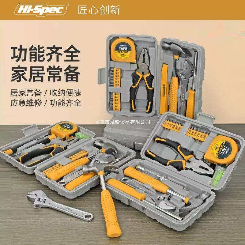 HiSpec工具箱家用小型套装维修实用组合便携五金螺丝刀老虎钳扳手