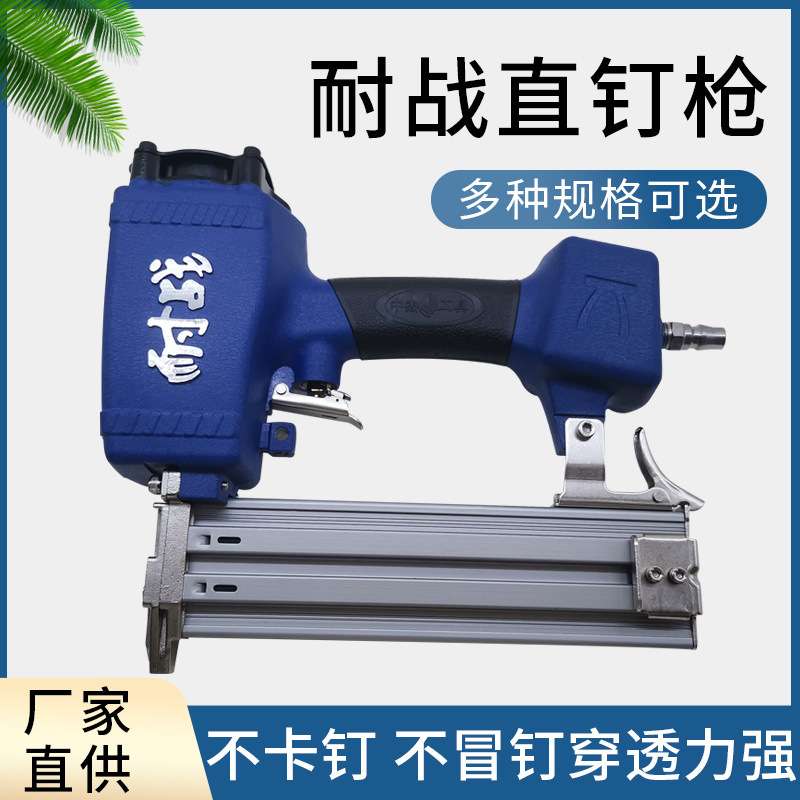 耐战气钉枪F30D直钉枪1013J气动码钉枪T50直钉枪汽动枪钉