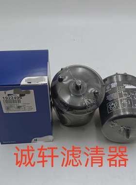 工程机械配件发动机机油滤芯滤清器过滤器1922496转子离心滤芯