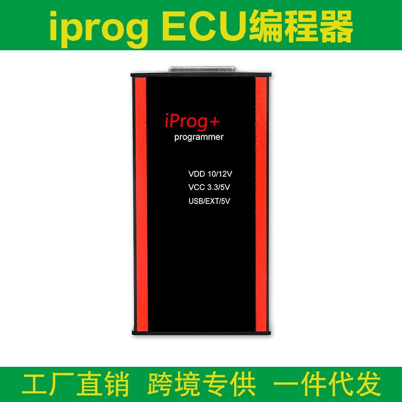 跨境 Iprog+Pro V87 Programmer 汽车ECU编程 汽车故障诊断检测仪