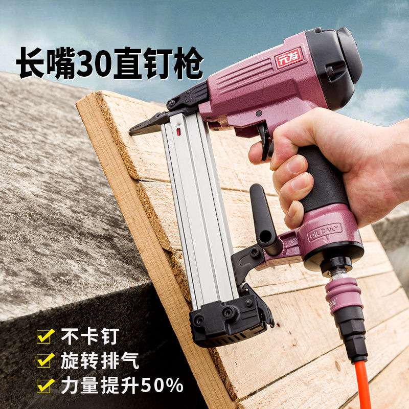 长嘴30直钉枪新款F30气钉枪装修不卡钉直排钉枪木工打钉枪 厂
